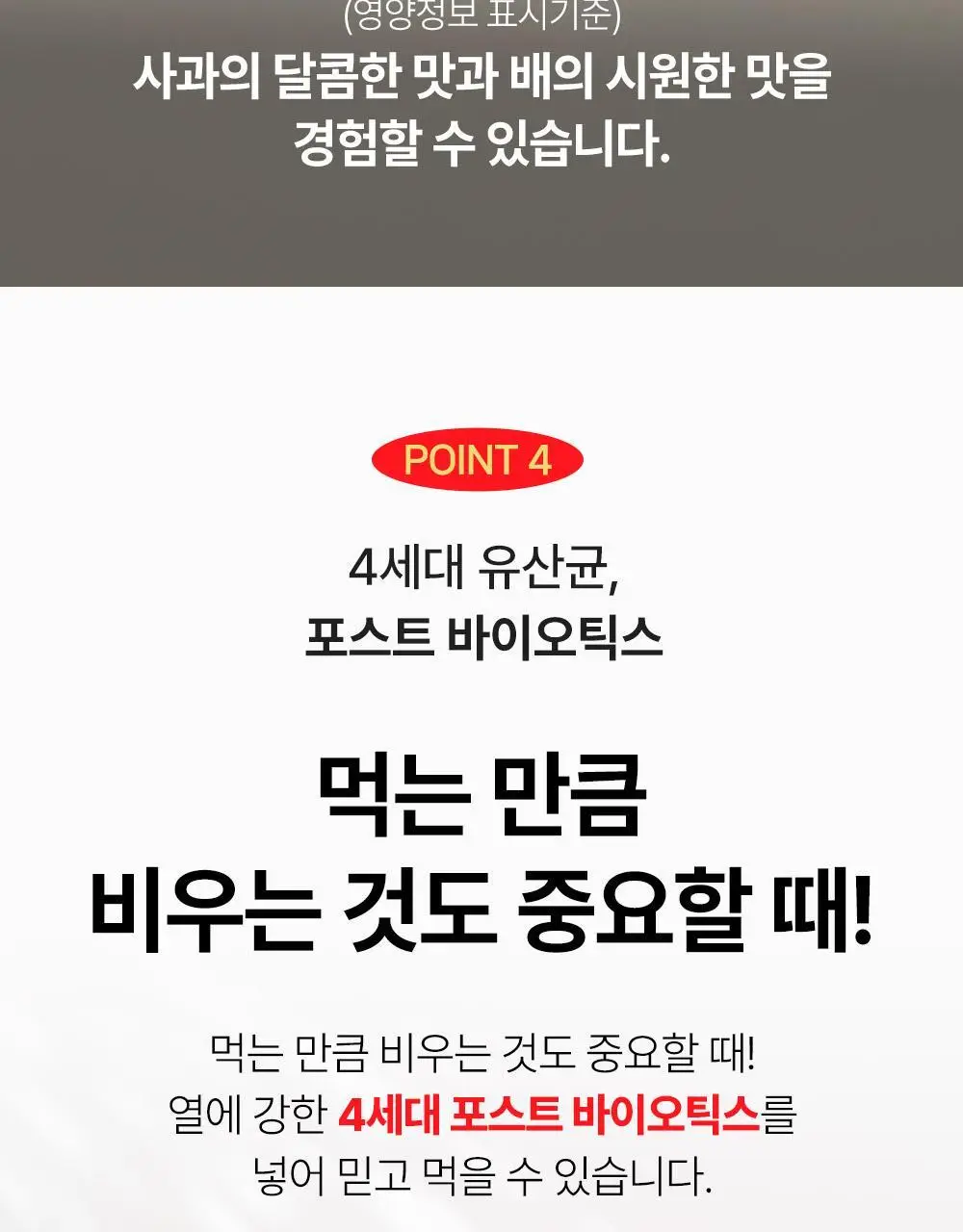 [대용량] 티젠 애플사이다비니거 3종 30T 3박스 (90T) 상세페이지 64